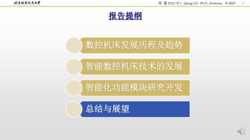智能數(shù)控機(jī)床關(guān)鍵技術(shù)研究