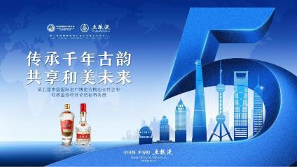 '智'釀未來，'新'耀世界 五糧液埋頭苦干、踔厲奮發(fā)，做世界一流酒企
